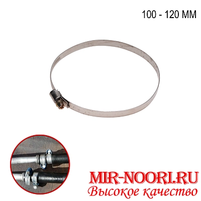 Хомут-стяжка  мет.4203-100-120 (1х1000)