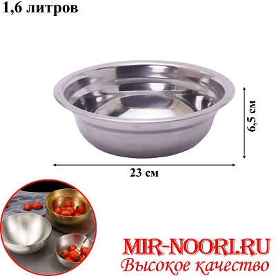 Тазик нерж. 24см  3830-24 (1х240)