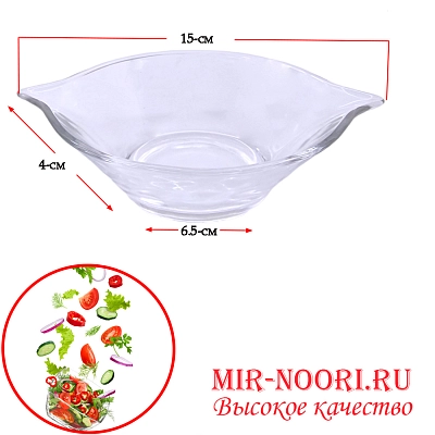 Салатник стекло 3710 (1х72)
