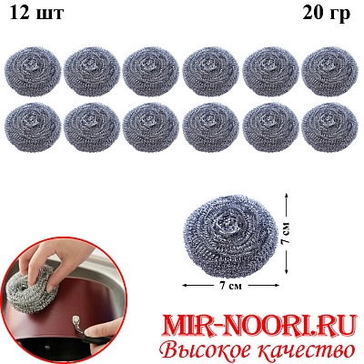 Сетка для посуды 20 г 946-20 (1х40)