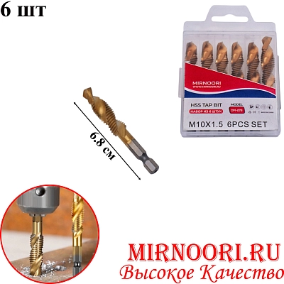 Сверло по металлу 6шт. 6372-10 (1х100)
