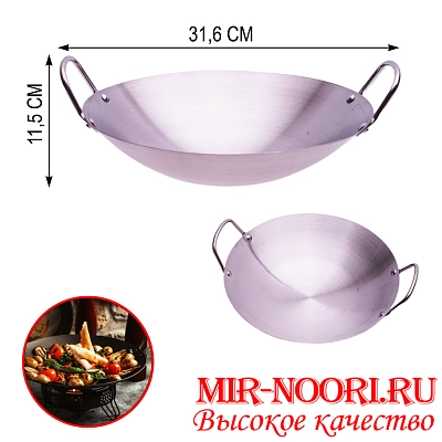 Сковорода-Вок(Wok)  4336-28 (1х40)