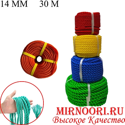 Верёвка 14 мм х 30 м 8058-14 (1х12)