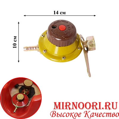 Редуктор газовый на баллон 5730(1х50)