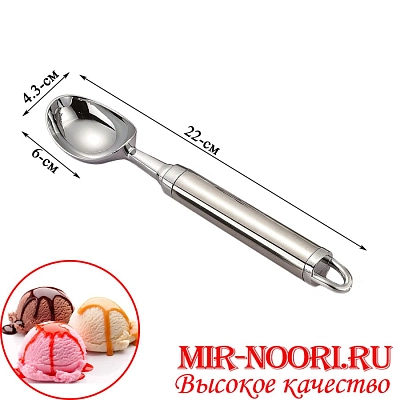 Ложка для мороженого 5353(1х96)