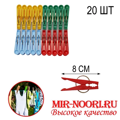 Прищепка Лапочка 20шт. 600-ПБ (1х30)