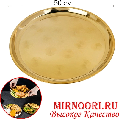 Поднос золото 5955-50 (1х40)