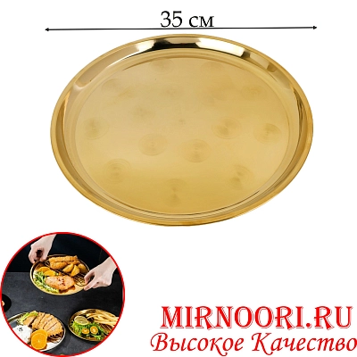 Поднос золото 5955-35 (1х80)
