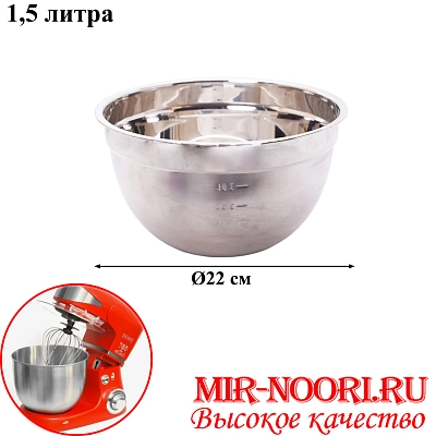 Тазик нерж. 22 см 2799-22  (1х100)