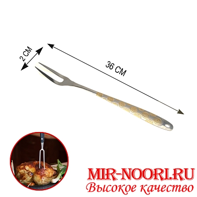 Вилка"Ромашка" 2888 (1х240)