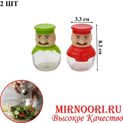 Солонка Повар 7266 (1х120)