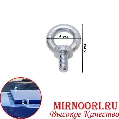 Рым болт 6948-14 (1х300)