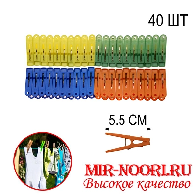 Прищепка 40шт 020-ПБ (1х100)
