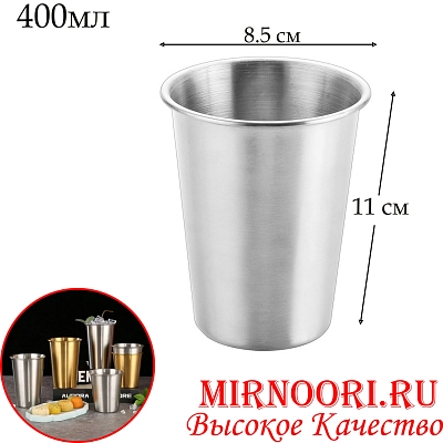 Рюмка металл.СЕРЕБРО 5967-400 (1х300)