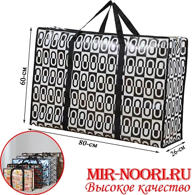 Сумка хозяйственная 80х60х23 см.4468-80 (1х120)