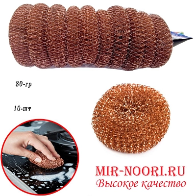 Сетка для посуды золото10 шт  7367 (1х60)