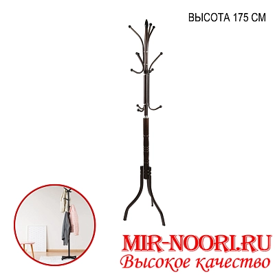 Вешалка напольная 4281 (1х5)