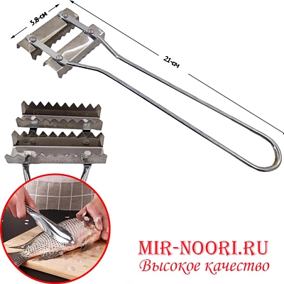 Рыбочистка Грабли  7622 (1х300)