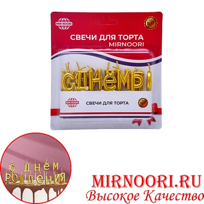 Свечи для торта 6204-А (1х360)