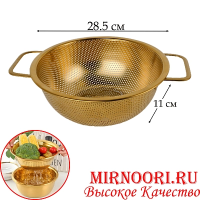 Сито дуршлаг ЗОЛОТО 5964-29 (1х100)