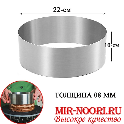 Кольца для выпечки 5483-22 (1х16)