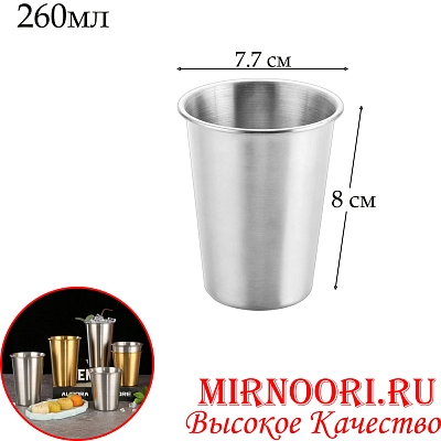 Рюмка металл.СЕРЕБРО 5967-260(1х350)