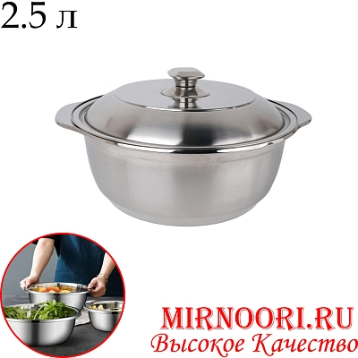 Тазик с крышкой СЕРЕБРО 5962-24 (1х60)