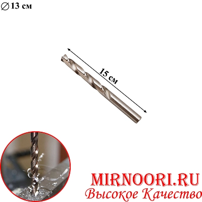 Сверло по металлу  6761-13 (1х250)