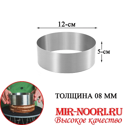 Кольца для выпечки 5485-12 (1х100)