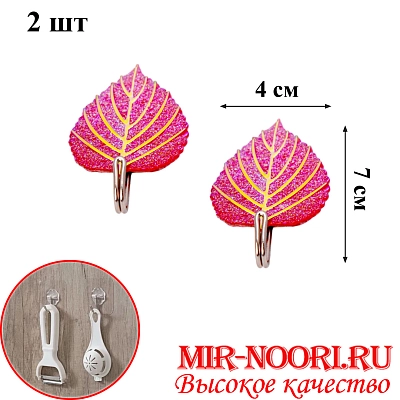 Крючки на липучке 2шт. 5240(1х160)