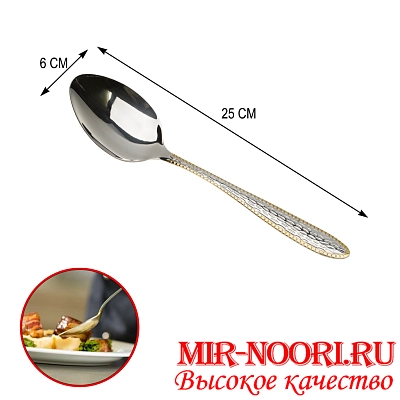 Ложка 4562 (1х360)