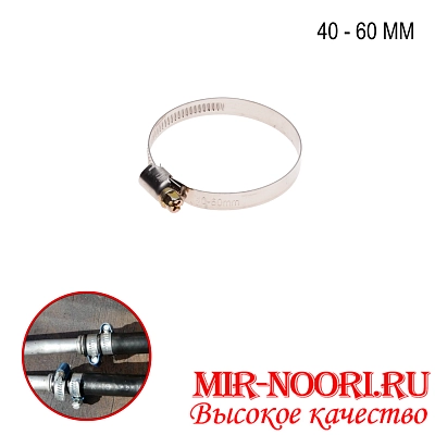 Хомут-стяжка  мет.4203-40-60 (1х1000)