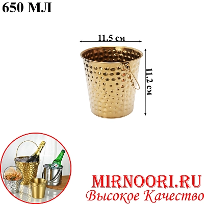 Ведерко для шампанского ЗОЛОТО 6995-12 (1х144)