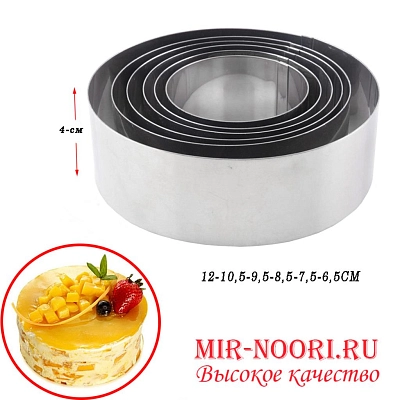 Кольца для салата кругл.мет.6шт 7607 (1х60)
