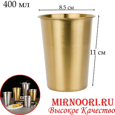 Рюмка металл.ЗОЛОТО 5968-400 (1х300)