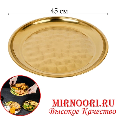 Поднос золото 5954-45 (1х60)