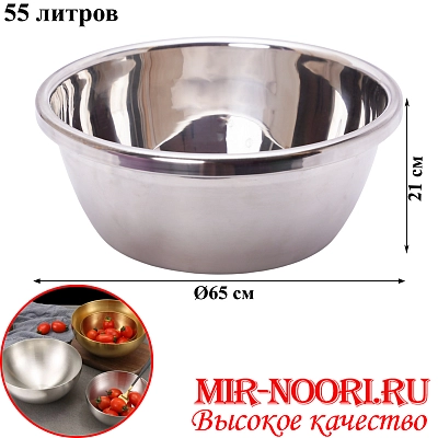 Тазик нерж. 4332-65 (1х20)