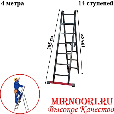 Стремянка "PARS"15 ступ.15А (1х1)