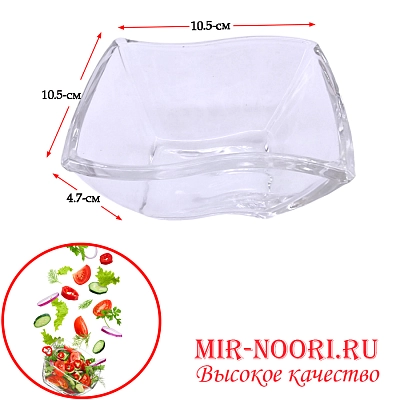 Салатник стекло  3717 (1х72)