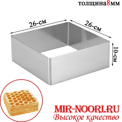 Форма для выпечки квадр. 26х26см 5482-26  (1х14)