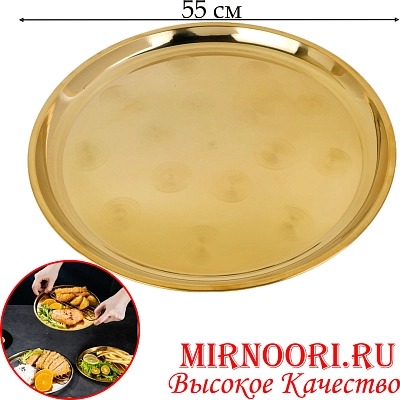 Поднос золото 5955-55 (1х30)