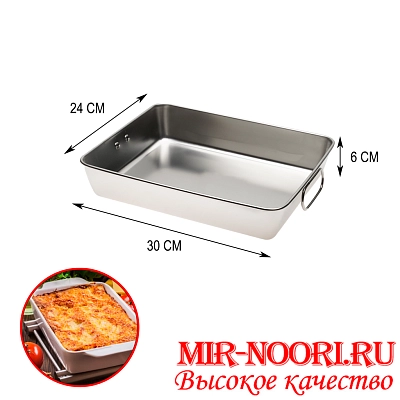 Поднос глубокий с ручками 4995-30х24(1х80)