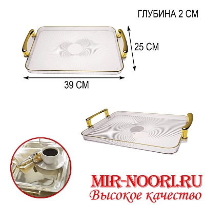 Поднос с ручками пластм. 4948-3(1х60)