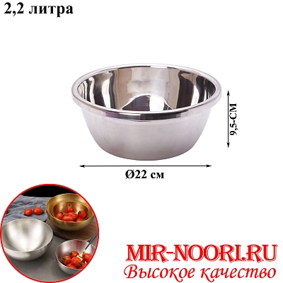 Тазик нерж, 4332-22 (1х100)