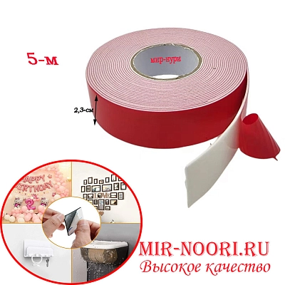 Скотч 2-х сторон. 2506 красн. (1х100)