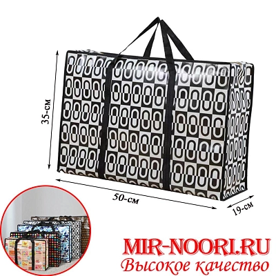 Сумка хозяйственная 50х35х19 см.4468-50 (1х120)