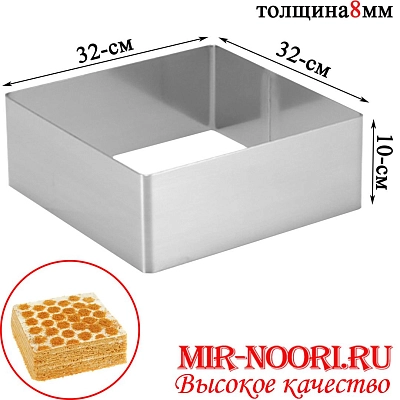 Форма для выпечки квадр. 32х32см 5482-32  (1х10)
