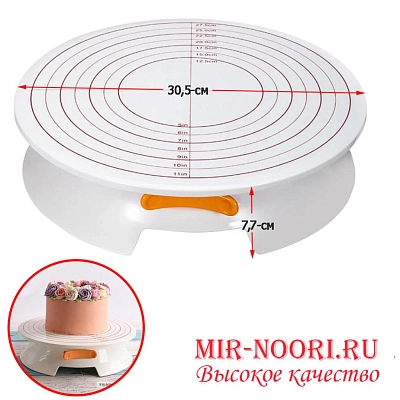 Подставка для торта пластм. 2576 (1х20)
