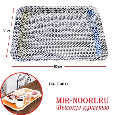Поднос пластм.7539 (1х60)