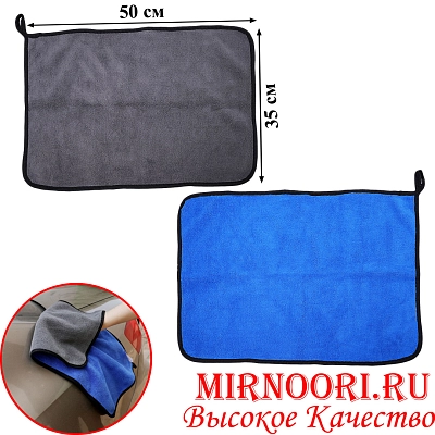 Полотенце микрофибра 35х50 см 6322 (1х300)